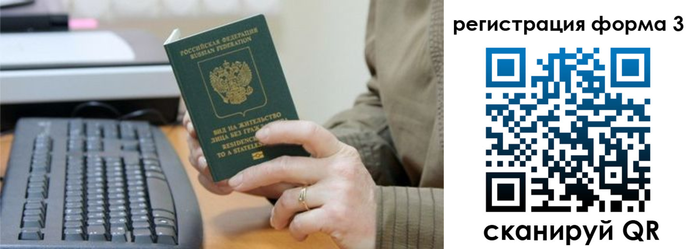 где прописаться в Мытищах