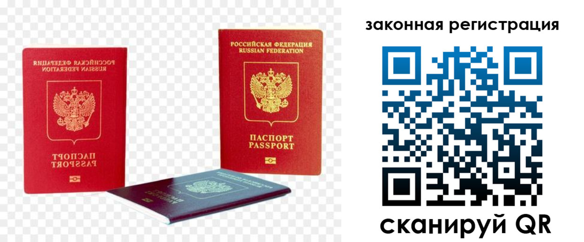 временная регистрация законно в Мытищах