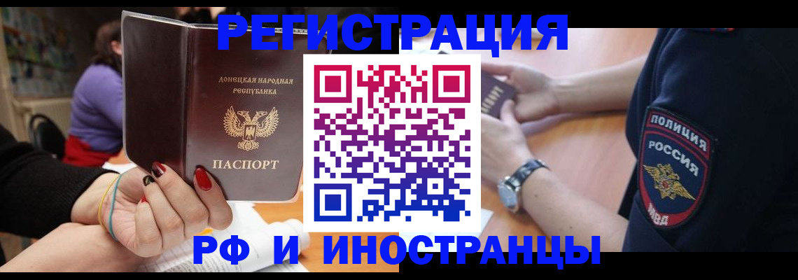 прописка ребенка в Мытищах